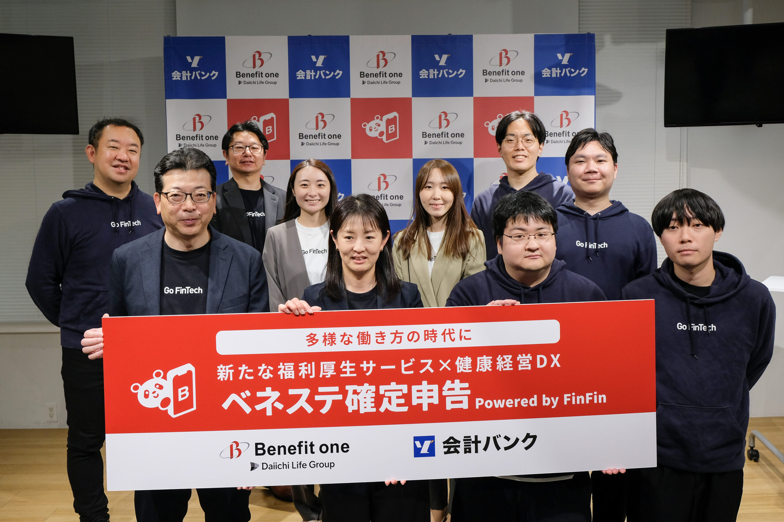 株式会社ベネフィット・ワンとの業務提携・新サービスローンチに関する記者発表会を開催